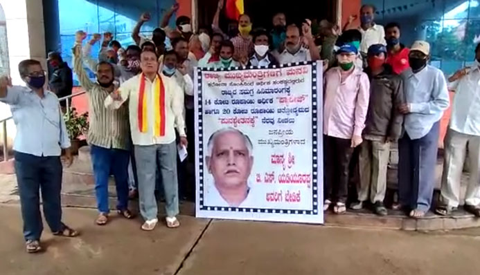 ವಿಶೇಷ ಪ್ಯಾಕೇಜ್ ಘೋಷಣೆಗೆ ಆಗ್ರಹಿಸಿ ಚಿತ್ರಮಂದಿರ ಕಾರ್ಮಿಕರ ಪ್ರತಿಭಟನೆ