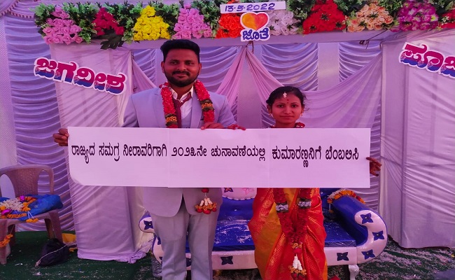 ನವಜೋಡಿಗಳಿಂದ ಮಾಜಿ ಸಿಎಂ ಕುಮಾರಸ್ವಾಮಿ ಜಪ