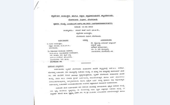 ಮಸ್ ಜಿದ್ ಎ ಅಲ್ ಮಸೀದಿಯನ್ನ ಡೆಮಾಲಿಷನ್ ಮಾಡಲು BBMPಯಿಂದ ನೋಟೀಸ್