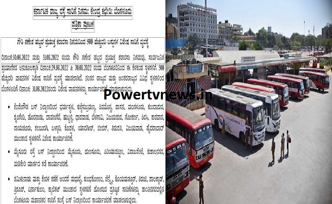 ಆ.31 ಗಣೇಶ ಹಬ್ಬ: ಬೆಂಗಳೂರಿನಿಂದ 500ಕ್ಕೂ ಹೆಚ್ಚು KSRTC ಬಸ್​ ಸಂಚಾರ