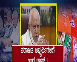 ಕೇಂದ್ರದಲ್ಲಿ ಸ್ಥಾನಮಾನ ಸಿಗುತ್ತಿದ್ದಂತೆ ಕ್ರಿಯಾಶೀಲರಾದ BSY..!