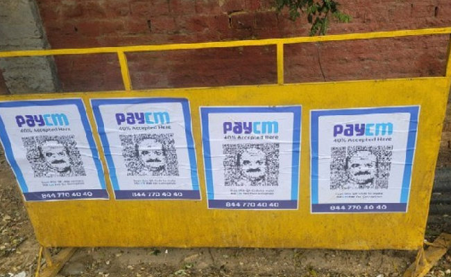 PayCM ಕುರಿತು ಸಿಎಂ ನೋ ರಿಯಾಕ್ಷನ್