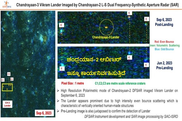 ಚಂದ್ರಯಾನ-3 ಬಗ್ಗೆ ಇಸ್ರೋದಿಂದ ಬಿಗ್ ಅಪ್ಡೇಟ್