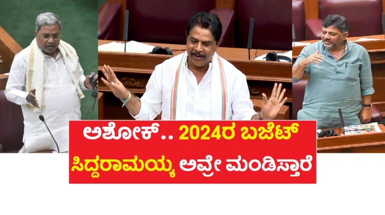 ನಾವು ಹುಡುಗರಿದ್ದಾಗ ಬಾಂಬೆ ಬಂತು, ಕಲ್ಕತ್ತಾ ಬಂತು ಅಂತ ಡಬ್ಬ ಬಾರಿಸ್ತಿದ್ರು, ನೀವು ಹಾಗೆ : ಆರ್. ಅಶೋಕ್