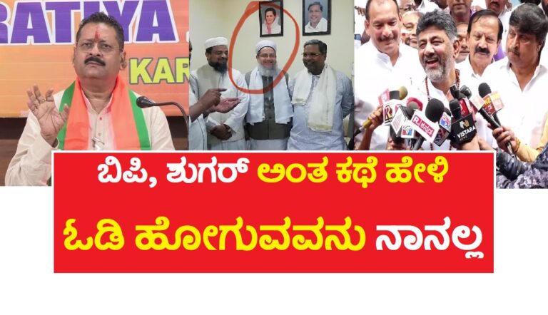 ಡಿಕೆಶಿ ‘ನಾರಾಯಣ ಹೃದಯಾಲಯ’ದಲ್ಲಿ ಬೆಡ್ ಬುಕ್ ಮಾಡಿಕೊಳ್ಳಲಿ : ಶಾಸಕ ಯತ್ನಾಳ್ ತಿರುಗೇಟು