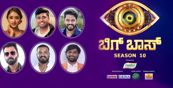 Bigg Boss Grand Finale: ಎಲಿಮಿನೇಟೆಡ್ ಸ್ಪರ್ಧಿಗಳ ಪ್ರಕಾರ ಈ ಸಲ ಬಿಗ್​ ಬಾಸ್ ಕಪ್ ಗೆಲ್ಲೋದು ಯಾರು?