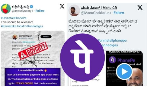 Boycott Phonepe: ಫೋನ್​ ಪೇ ವಿರುದ್ದ ಕನ್ನಡಿಗರು ಆಕ್ರೋಶ