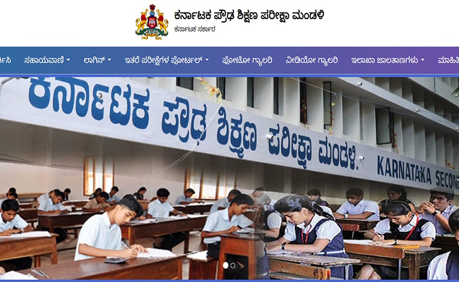 SSLC ವಾರ್ಷಿಕ ಪರೀಕ್ಷೆಯ ತಾತ್ಕಾಲಿಕ ವೇಳಾಪಟ್ಟಿ ಬಿಡುಗಡೆ