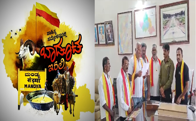 ‘ಬಾಡು ನಮ್​ ಗಾಡು’ : 87 ನೇ ಕನ್ನಡ ಸಾಹಿತ್ಯ ಸಮ್ಮೇಳನದಲ್ಲಿ ಬಾಡೂಟಕ್ಕೆ ಬೇಡಿಕೆ !